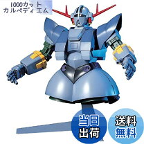 楽天市場】hguc 機動戦士ガンダムuc 1／144 ネオ・ジオング プラモデル 