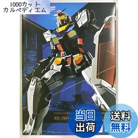 【送料無料】BANDAI SPIRITS(バンダイ スピリッツ) 超合金xGUNDAM FACTORY YOKOHAMA RX-78F00 ガンダム