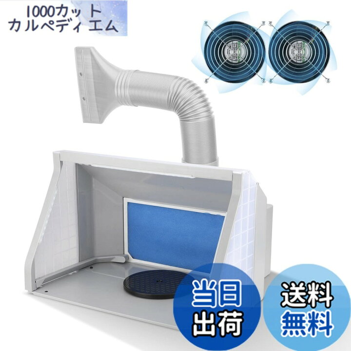 楽天市場】【送料無料】Anesty ADFSPB-01 塗装ブース スプレーブース 2 