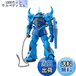 �y���������zMG �@����m�K���_�� MS-07B�O�t Ver.2.0 1/100�X�P�[�� �F�����ς݃v�����f��