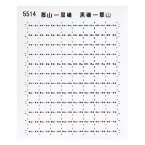 yz{[Vt@Ng[ NQ[W 455nT{V[27 TOMIX 5514