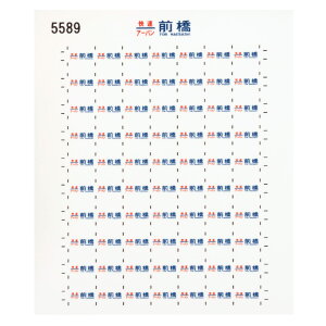 yz{[Vt@Ng[ NQ[W 115nV[57 TOMIX 5589