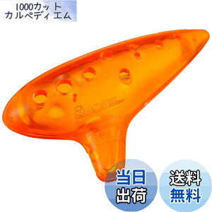 �y���������zNIGHT �i�C�g �I�J���i �v���X�`�b�N�� �A���gC�� Pla Ocarina AC �I�����W