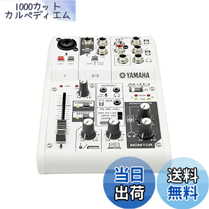 楽天市場】【送料無料】ヤマハ YAMAHA ウェブキャスティングミキサー  