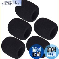 【送料無料】ZOYUBS マイクスポンジ 防風カバー 高密度マイクスポンジ 厚スポンジマイク防風カバー 防風…