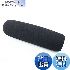 【送料無料】ガンマイクロホン風防カバー に適しDSLRカメラ MIC05 audio technica AT9913 Sennheiser MKE-400 MKE-600 CFM-360 Canon DM-100 ショートガンマイク