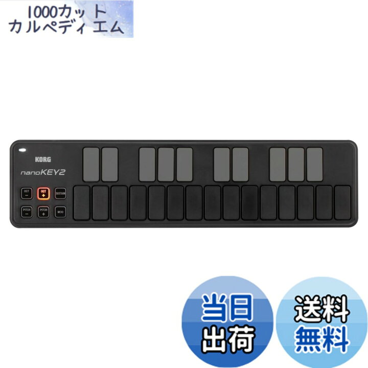楽天市場】KORG 定番 USB MIDIキーボード nanoKEY2 BK ブラック 音楽  