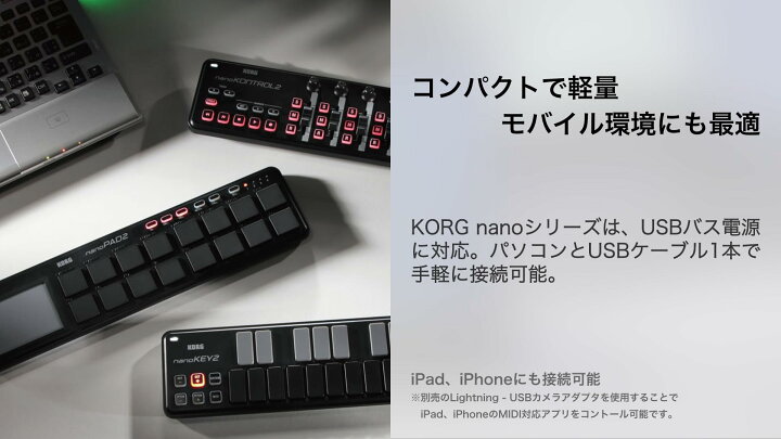 楽天市場】KORG 定番 USB MIDIキーボード nanoKEY2 BK ブラック 音楽  