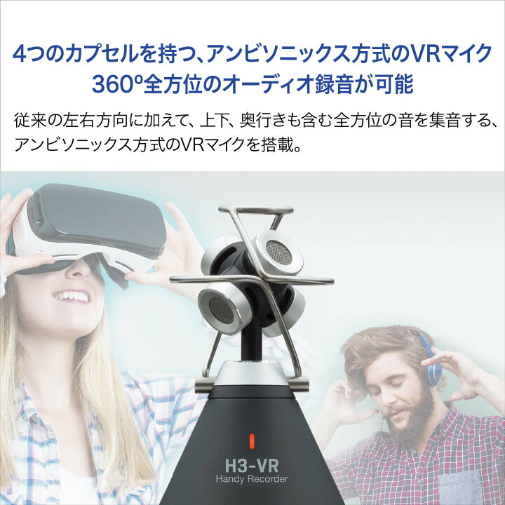 楽天市場】ZOOM ズーム ハンディレコーダー バイノーラル VR 空間音声  