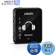 【送料無料】LEKATO インイヤーモニター ワイヤレスシステム 送信機とベルトパック受信機 スタジオ/バン…