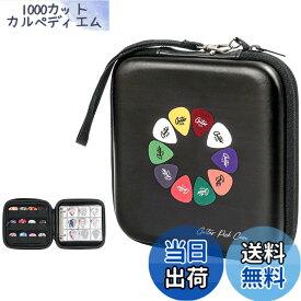 【送料無料】ProCase ギターピック ベース ピック用 EVA材質 収納ケース 最大84枚収納可能 アルバムブック - ブラック