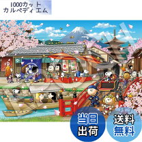 楽天市場】スヌーピー オラフ（パズル｜ホビー）の通販