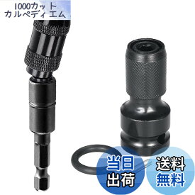 【送料無料】Wolfride インパクトドライバーアダプター 延長ビット 1/2’’四角-1/4’’六角軸 インパクトソケットアダプター 電動ドリルビット 速分離ロック 可変方向 ドライバービット延長バー 2本入り