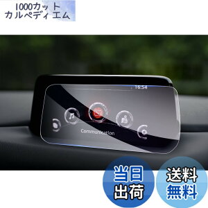 �y���������z�yGAFAT�zMAZDA6 �}�c�_6 ATENZA �A�e���U 8�C���` 2018+ �Z���^�[�f�B�X�v���C �J�[�i�r �ԗp�t���ی�t�B���� �R���g���[���f�B�X�v���C ��p�K���X�t�B���� 9H�d�x �����K���X ����