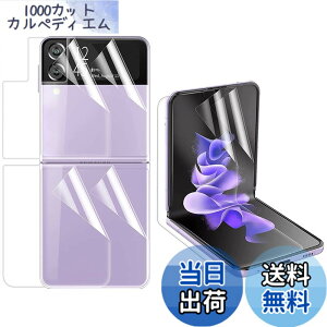 �y���������zMiimall �u6���Z�b�g�v�Ή�Galaxy Z Flip 3 2021/SC-54B/SCG12 ���\��t�B���� �S�ʕی� �Ռ��z�� �ȒP�\�t ��U�h�~ �����ߗ� �����h�~ TPU�ގ� �M�����N�V�[ Z Flip 3 2021 �t�B���� Galaxy Z Fli