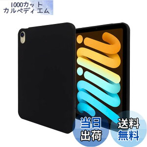 �y���������ziPad mini6 �p ��6���� 2021�������f�� �\�t�g�P�[�X �J�o�[ �}�b�g�u���b�N �yTimber�z