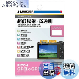 �y���������z�n�N�o HAKUBA �t���ی�t�B����MarkIII ���ᔽ�� RICOH GR IIIx/GR III ��p DGF3-RGR3X