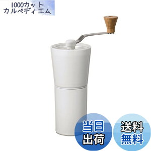 �y���������zHARIO(�n���I)Ceramic Coffee Grinder �R�[�q�[��30g �z���C�g �L�c�� �V���v�� S-CCG-2-W