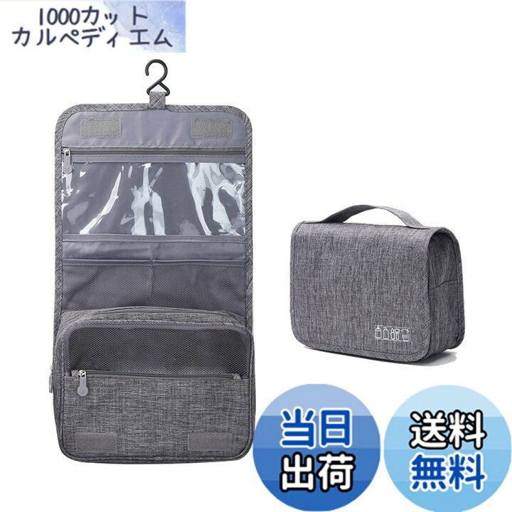 楽天市場】ALLMIRA トラベルポーチ 吊り下げ ポーチ 旅行用 洗面用具 