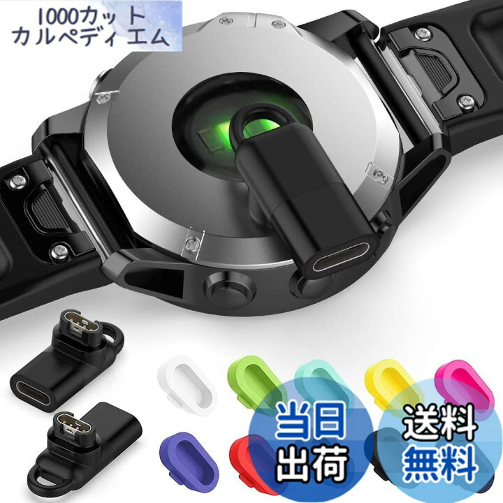 楽天市場】Miimall Garmin(ガーミン)用【変換アダプター*2+防塵プラグ  