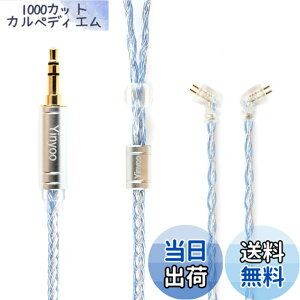 �y���������zYinyoo �C�����j �A�b�v�O���[�h�P�[�u�� 2pin TFZ 3.5mm YYX4849 �⃁�b�L�� 16�c �w�b�h�t�H�� �����p�P�[�u�� �������P �C���z�� ���P�[�u�� hi-fi�I�[�f�B�I �C���t�H�� �P�[�u�� ZAS/ED