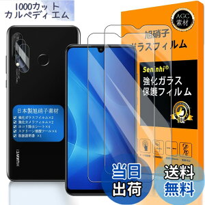 �y���������z�Ή� Huawei P30 Lite �K���X�t�C���� �w��F�ؑΉ� �y2+2���Z�b�g ���{���f�� - �� �i�� �z�y Huawei P30 Lite �t�C�����i2������j �J�����t�B�����i2������j�z P30Lite �����K���X �t�� 