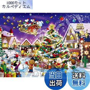 �y���������z�G�|�b�N�� 500�s�[�X �W�O�\�[�p�Y�� PEANUTS �X�k�[�s�[ �n�b�s�[�N���X�}�X (38x53cm) 06-128s �̂�t�� �w���t�� �_�����t�� EPOCH