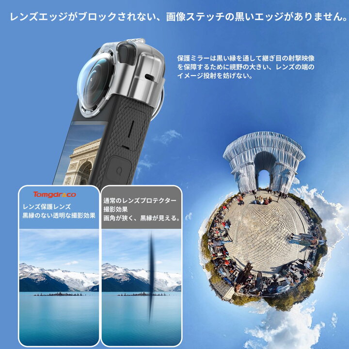 楽天市場】TOMGDRACO【4セット】for Insta360 X3対応シリコンケース 