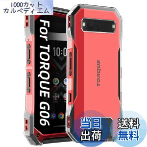 �y���������zZXZone For TORQUE G06 KYG03 �P�[�X ���Z�� TORQUE G06 �N���A �\�t�g�J�o�[ ����TPU ���^ �w��h�~ ���ϖh�~ �����h�~ ���S�ی� �y�� �S�ʕی�J�o�[ (TORQUE G06 �P�[�X �N���A)