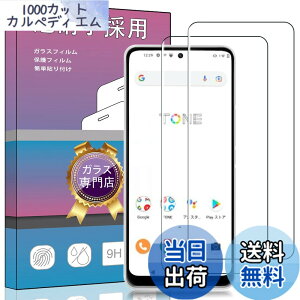 �y���������z�y2���Z�b�g�z2�� FOR Tone e22 �p�̃K���X�t�B���� �����^ �����K���X �ی�t�B���� FOR Tone e22 �p�̈��Ɏq�� �����ߗ� �d�x9H ��U�h�~ �t���ی�t�B���� PCduoduo