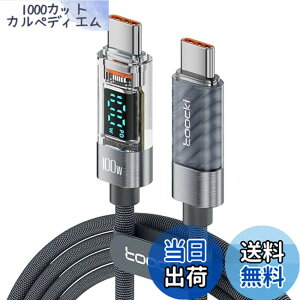 �y���������ztoocki usb c �P�[�u�� 100W PD LED�f�B�X�v���C���� 1M �^�C�vc�P�[�u�� �}���[�d typec �P�[�u�� �O���[ Phone 16/Phone 15/Phone Plus�AMBook Air/Pro�AGalaxy�ASwitch��USB-C�@��Ή�