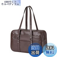 【送料無料】[Osteenii] スクールバッグ 合皮 スクバ 女子 高校生 学生 JK 制服 鞄 PU 大容量 通学 (茶色)