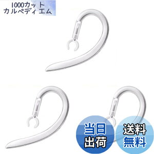 �y���������zCHENLONB �C���[�t�b�N ���t�b�N �V���R���� 360�x��] �y�� �h�� �����h�~ Bluetooth ���j�o�[�T�� �u���[�g�D�[�X�w�b�h�Z�b�g�p 6.0mm 3�Z�b�g (����)