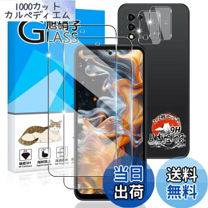 �y���������z�p ZTE Libero 5G III A202ZT �K���X�t�B���� 2�� + �J�����t�B���� 2�� �y���Y���Ɏq�f�ށz �p Libero 5G III A202ZT �t�B���� �d�x9H �p Libero5G3 A202ZT �ی�t�B���� �ϏՌ� �p A202ZT �t�� �K���X 