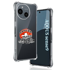 p AQUOS sense9 P[X \tgTPU ČRMILKi 菝h~ p AQUOS sense9 SHG14 / SH-53E Jo[ ^ y ϖh~ p ANIXZX9 P[X 蒠^ UMH CX[dΉ p sense9 A405SH / S