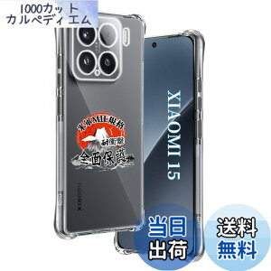 �y���������z�p Xiaomi 15 �P�[�X �����\�t�gTPU �ČRMIL�K�i ���菝�h�~ �p �V���I�~ 15 �J�o�[ ���^ �y�� �w��h�~ ���ϖh�~ �p Xiaomi 15 5G �P�[�X �蒠�^ �U�M���H ���C�����X�[�d�Ή� �p mi 15 ��