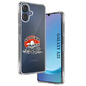 ywnunbgzp Galaxy A25 5G P[X \tgTPU ČRMILKi 菝h~ p SC-53F Jo[ ^ y wh~ ϖh~ p SCG33 P[X 蒠^ UMH CX[dΉ p MNV[a25 5G 