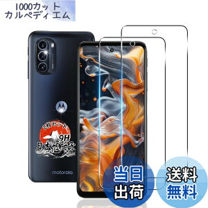 �y���������z�p MOTO G52j 5G / G52J 5G ii / G52J 5G SPECIAL �K���X�t�B���� 2�� �y���YAGC���Ɏq�f�ށz �p motorola g52j 5G �t�B���� �d�x9H �ϏՌ� �p MOTO G52j 5G �ی�t�B���� �S�ʕی� �p MOTO G52j 5G �t�� �K��