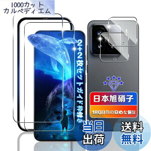 �y���������z�ywnunbg 2+2���Z�b�g�z �Ή� Xiaomi 15 �K���X�t�B���� 2�� + �����Y�t�B���� 2�� �y���{���Ɏq�f�ލ̗p �d�x9H ��U�h�~ �z �Ή� �V���I�~ 15 �t�B���� �����K���X �Ή� Xiaomi 15 5G �t��