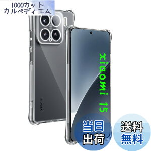 �y���������z�Ή� Xiaomi 15 �P�[�X ��p �����o�b�N�J�o�[ �_��TPU�f�� �S�ʕی� �ϏՌ� �����h�~ ���菝�h�~ �Ή� �V���I�~ 15 �ی�P�[�X �ČRMIL�K�i �U�M���H ���ς��ɂ��� ���C�����X�[�d��