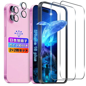 y2+2ZbgzΉ iPhone16 plus KXtB 2+ YtB 2 y{Ɏqfލ̗p KChgt 6.7C` z Ή ACtH16plus tB KX t iPhone 16Plus یtB