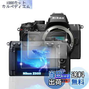 �y���������z�ywnunbg 2���Z�b�g�z �Ή� Nikon Z50II �K���X�t�B���� 2�� �y���{���Ɏq�f�ލ̗p �d�x9H ��U�h�~ �z �Ή� Z50II �����K���X �t�B���� �Ή� z502 mark2 �ی�t�B���� �t�� �����^0.26mm �Ϗ�