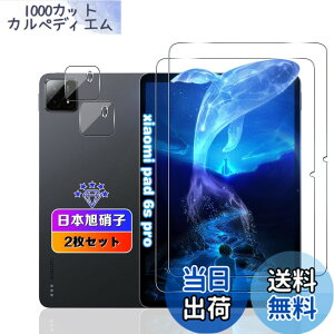 �y���������z�y wnunbg 2+2���Z�b�g �z �Ή� Xiaomi Pad 6S Pro ��p 12.4�C���` �K���X�t�B���� 2��+ �����Y�t�B���� 2�� �y���{���Ɏq�f�ލ̗p �d�x9H ��U�h�~ �z �Ή� �V���I�~ Pad6S Pro �t�B���� ����