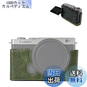 �y���������zVOVMOEYA �n�[�t�P�[�X for PANASONIC LUMIX DC-S9 �~���[���X���J�����Cfor PANASONIC LUMIX S9��p�{�f�B�P�[�X LUMIX S9�n�[�t�J�o�[ S9�J�����ی�J�o�[ �J�����n�[�t�P�[�X �x�[�X�P�[�X 1/4
