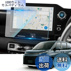 �y���������zSKTU �K���X�t�B���� �y���H�N�V�[ 90�n Voxy�z 10.5�C���` �J�[�i�r�ی�t�B���� 9H�d�x �t���ی�V�[�g HD�����ߗ� �X���[�X�^�b�` �w��h�~ �ϏՌ� �Ϗ� ���˖h�~ �C�A�[�� ���ȋz