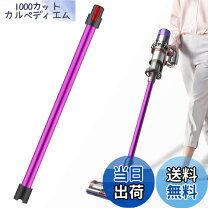楽天市場】ダイソン ロングパイプ ＋ソフトローラークリーンヘッド v7 