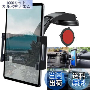 �y���������z�^�u���b�g�z���_�[ �ԍ� �z�Վ� [2024�V�o��] �X�}�z�z���_�[ �� �_�b�V���{�[�h�p �����͔S���Q��+�^��z�� ipad �ԍڃz���_�[ 360�x��] ���萫 �]���h�~ �h�U ���R���� �L�k�A