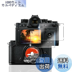�y���������z�p Nikon Zf Z8 Z9 �K���X�t�B���� 2�� �y���YAGC���Ɏq�f�ށz �p �j�R�� zf �t�B���� �S�ʕی� �p NikonZf �ی�t�B���� �ϏՌ� �d�x9H �p Nikon Z8 �t�� �K���X �t�B���� �����ߗ� �����^ 