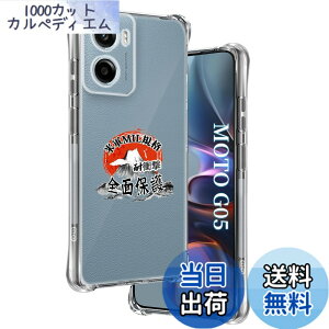 �y���������z�p Motorola Moto G05 �P�[�X �����\�t�gTPU �ČRMIL�K�i ���菝�h�~ �p Moto G05 �J�o�[ ���^ �y�� �w��h�~ ���ϖh�~ �p ���g���[�� g05 �P�[�X �蒠�^ �U�M���H ���C�����X�[�d�Ή� �p ��