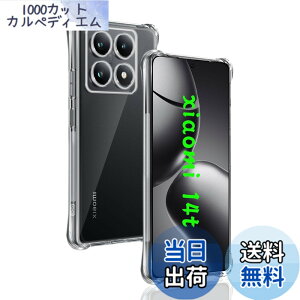 �y���������z�Ή� Xiaomi 14T �P�[�X ��p �����o�b�N�J�o�[ �_��TPU�f�� �S�ʕی� �ϏՌ� �����h�~ ���菝�h�~ �Ή� �V���I�~14T �ی�P�[�X �ČRMIL�K�i �U�M���H ���ς��ɂ��� ���C�����X�[�d